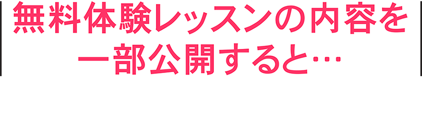 ワークショップの内容を一部公開すると、、、