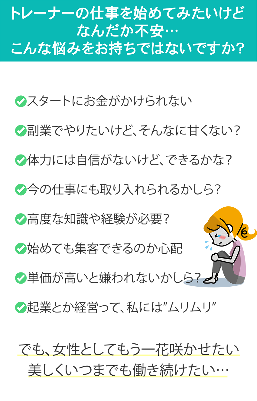 こんなお悩みをお持ちではなくですか？